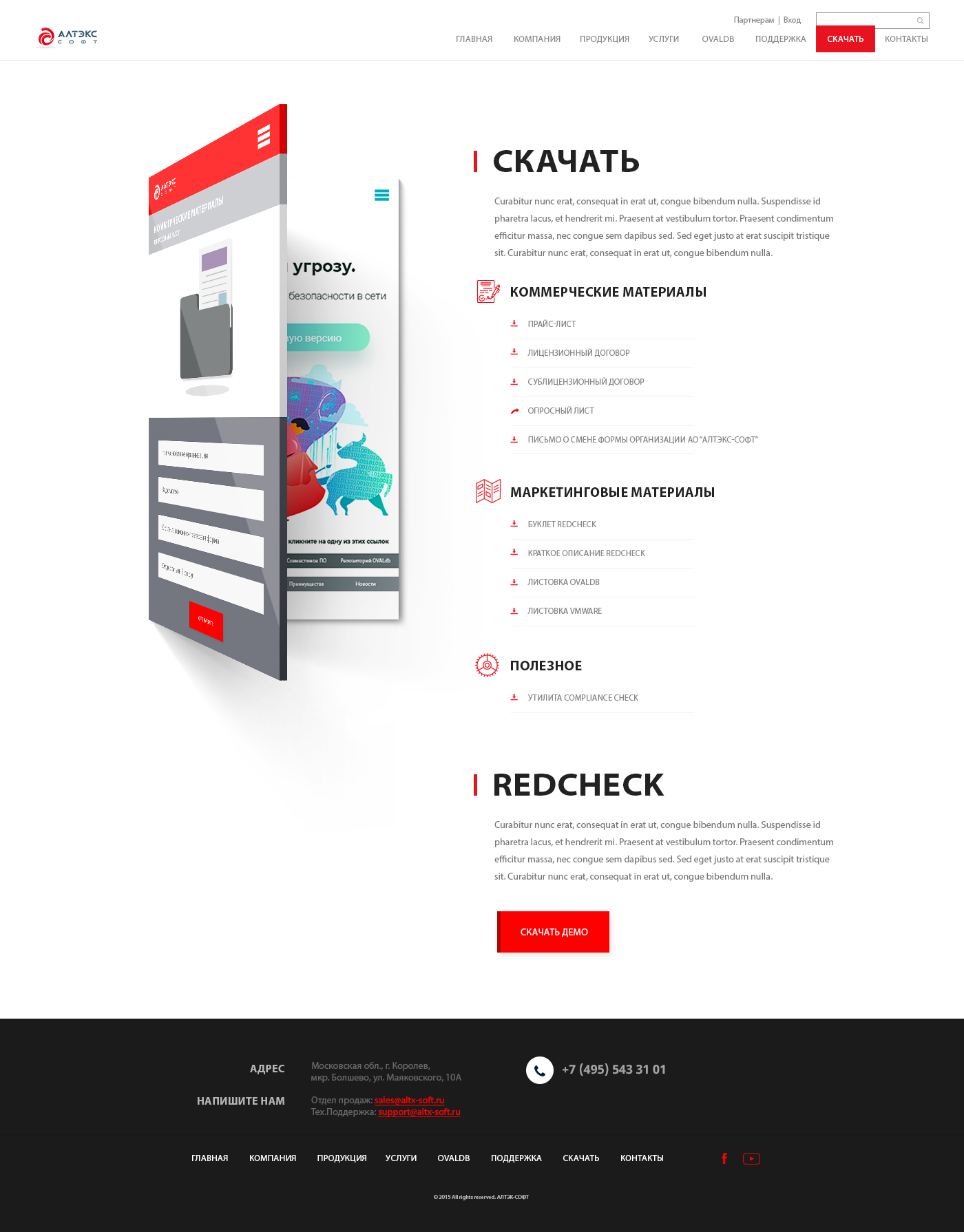 Altex Soft Download Page Design